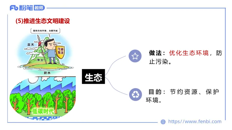 理论精讲-政治与法治4_4-教培资料-26年最新资料-同步更新_科一科二电子资料合集中小幼（笔记真题知识点汇总等）文件多，按需保存_各机构笔记合集（中小幼）推荐_1.理论精讲