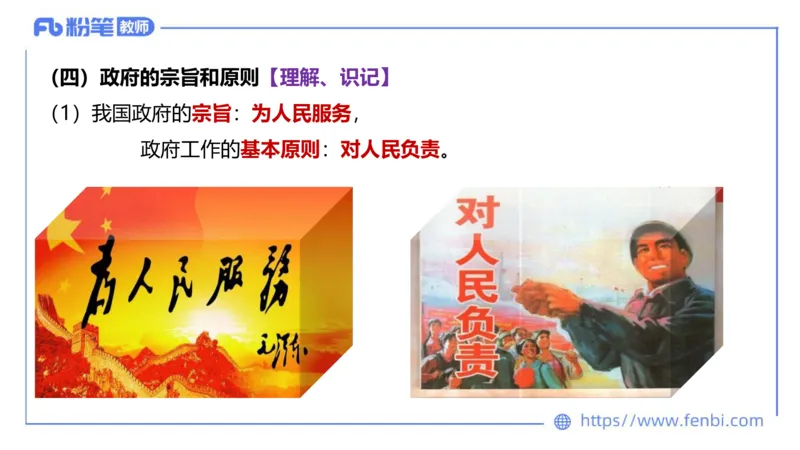 理论精讲-政治与法治4_4-教培资料-26年最新资料-同步更新_科一科二电子资料合集中小幼（笔记真题知识点汇总等）文件多，按需保存_各机构笔记合集（中小幼）推荐_1.理论精讲