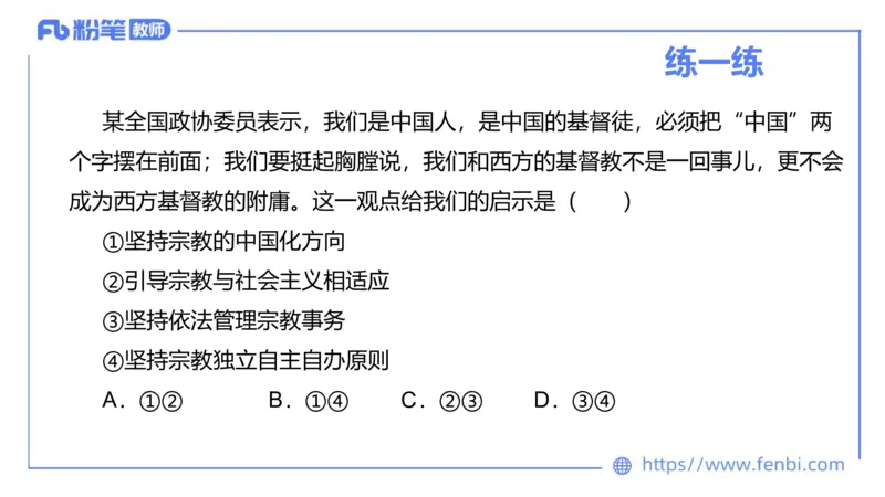 理论精讲-政治与法治4_4-教培资料-26年最新资料-同步更新_科一科二电子资料合集中小幼（笔记真题知识点汇总等）文件多，按需保存_各机构笔记合集（中小幼）推荐_1.理论精讲