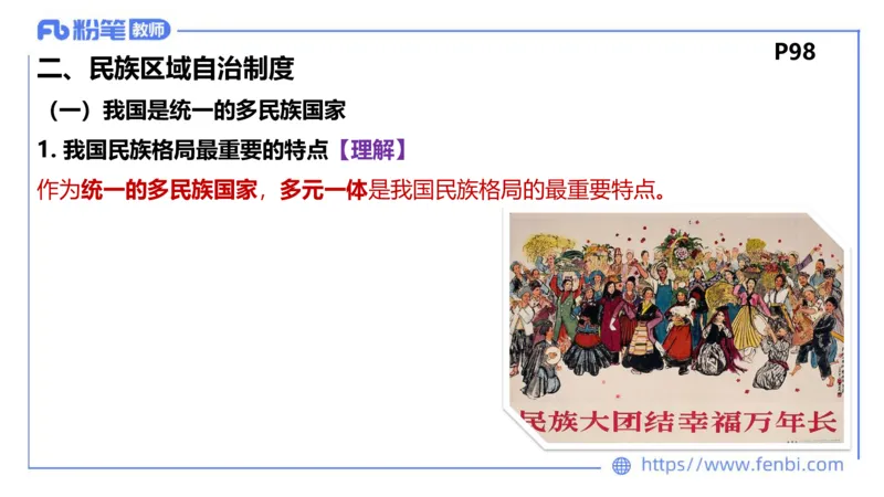 理论精讲-政治与法治4_4-教培资料-26年最新资料-同步更新_科一科二电子资料合集中小幼（笔记真题知识点汇总等）文件多，按需保存_各机构笔记合集（中小幼）推荐_1.理论精讲