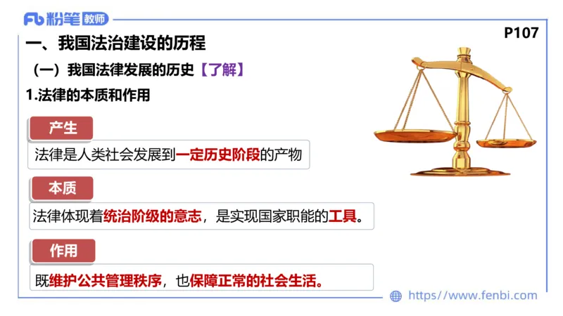 理论精讲-政治与法治4_4-教培资料-26年最新资料-同步更新_科一科二电子资料合集中小幼（笔记真题知识点汇总等）文件多，按需保存_各机构笔记合集（中小幼）推荐_1.理论精讲
