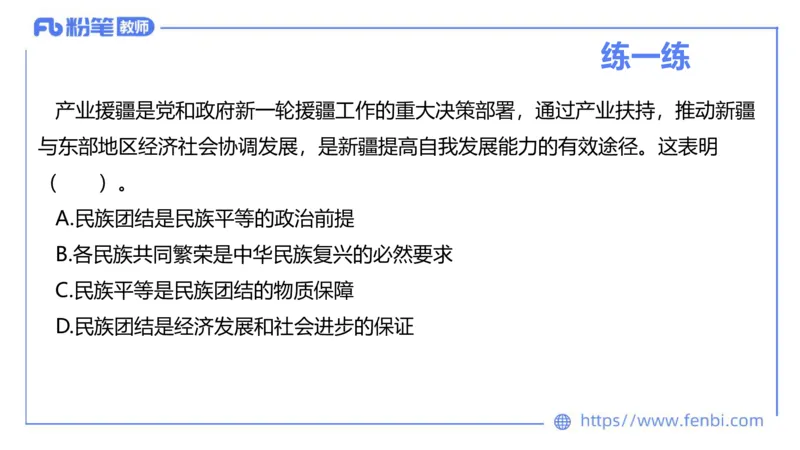 理论精讲-政治与法治4_4-教培资料-26年最新资料-同步更新_科一科二电子资料合集中小幼（笔记真题知识点汇总等）文件多，按需保存_各机构笔记合集（中小幼）推荐_1.理论精讲