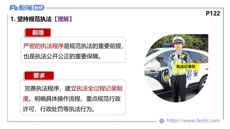 理论精讲-政治与法治4_4-教培资料-26年最新资料-同步更新_科一科二电子资料合集中小幼（笔记真题知识点汇总等）文件多，按需保存_各机构笔记合集（中小幼）推荐_1.理论精讲