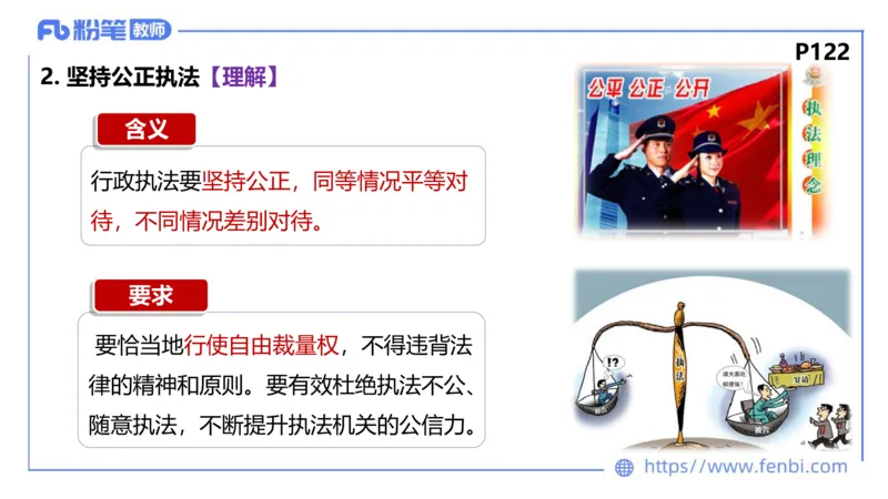 理论精讲-政治与法治4_4-教培资料-26年最新资料-同步更新_科一科二电子资料合集中小幼（笔记真题知识点汇总等）文件多，按需保存_各机构笔记合集（中小幼）推荐_1.理论精讲