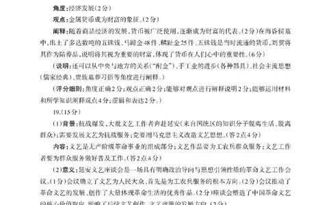 历史试卷答案_2025年12月_251223四川省德阳市、遂宁市、广元市、资阳市高毕业班中2023级(2026届)高三年级第一次诊断考试(资阳二诊)