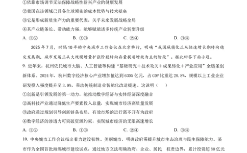 精品解析：江西省赣州市十八县（市、区）二十四校2025-2026学年高三上学期11月期中考试政治试题（原卷版）