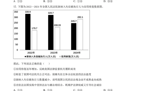 精品解析：江西省赣州市十八县（市、区）二十四校2025-2026学年高三上学期11月期中考试政治试题（原卷版）