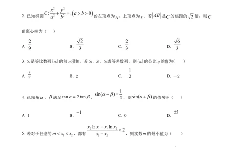 江苏省南京市第二十九中学2025-2026学年高三模拟综合检测数学试题Word版无答案_2025年7月_250728江苏省南京市第二十九中学2026届高三上学期模拟预测试题