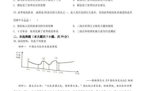 精品解析：2022年内蒙古通辽市中考历史真题（原卷版）_中考真题_6.历史中考真题2015-2024年_2022中考历史真题104份18