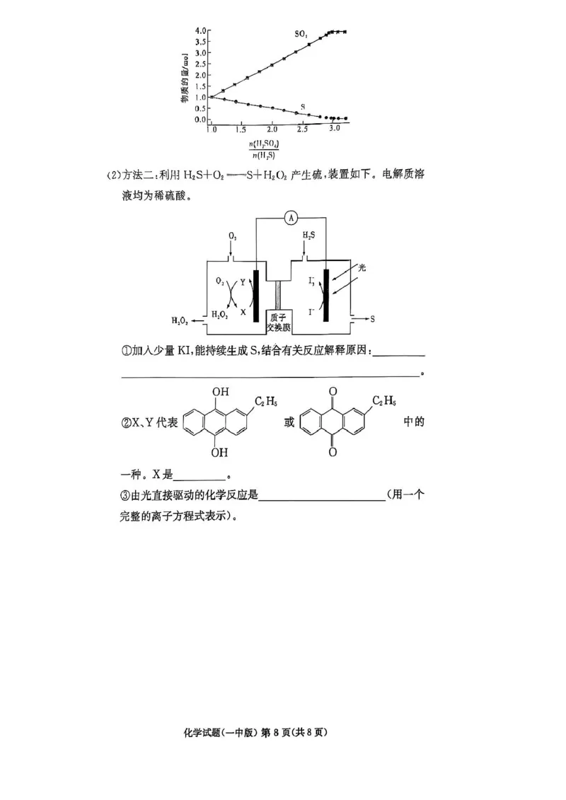 湖南省长沙市第一中学2024-2025学年高二下学期期末考试化学试卷（含答案）_2025年6月_250622湖南省长沙市第一中学2024-2025学年高二下学期6月期末