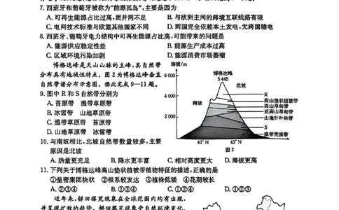 湖南省衡阳市2024-2025学年高二下学期7月期末考试地理（含答案）_2025年7月_250713湖南省衡阳市2024-2025学年高二下学期7月期末考试（全科）