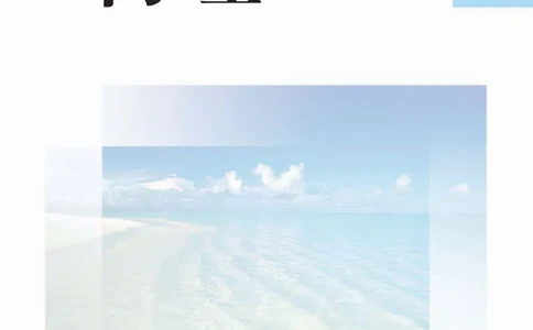 教科版高中物理选修3-4_4-教培资料-26年最新资料-同步更新_初中高中教资_03科三专项（进去保存报考的学科即可）_02科三专项（笔记真题思维导图教学设计版本二）