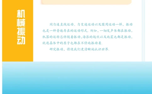 教科版高中物理选修3-4_4-教培资料-26年最新资料-同步更新_初中高中教资_03科三专项（进去保存报考的学科即可）_02科三专项（笔记真题思维导图教学设计版本二）
