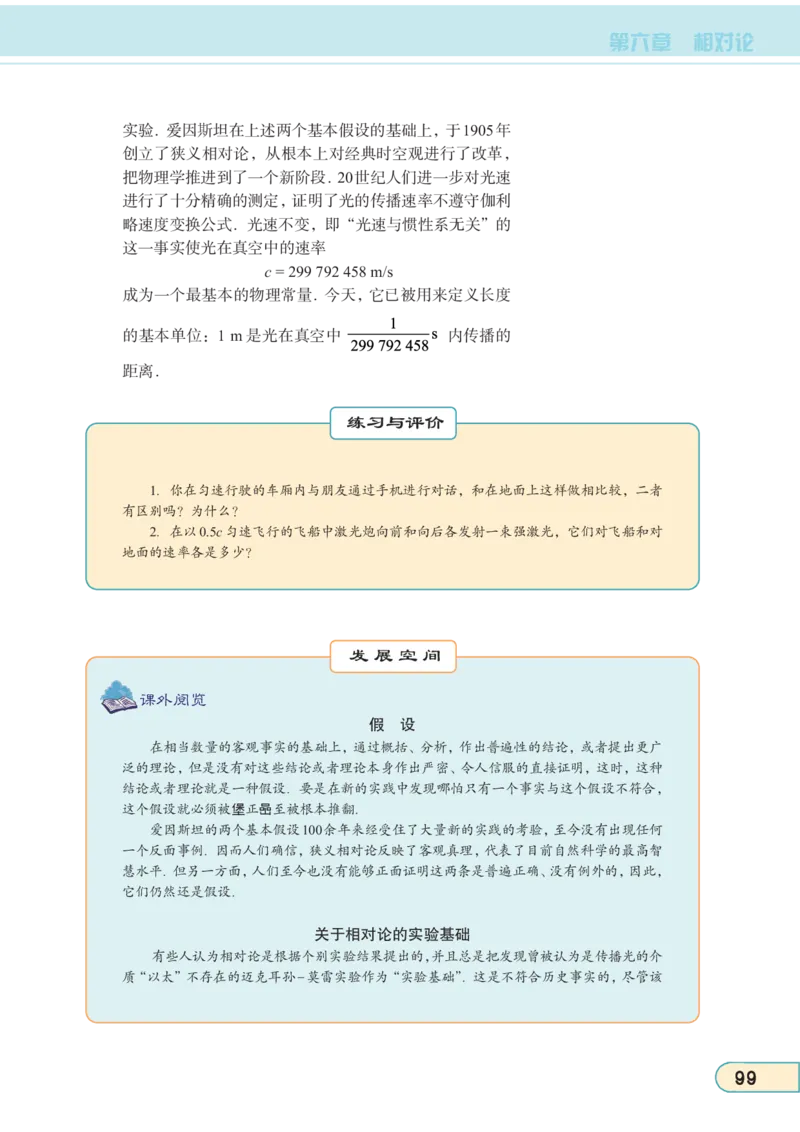 教科版高中物理选修3-4_4-教培资料-26年最新资料-同步更新_初中高中教资_03科三专项（进去保存报考的学科即可）_02科三专项（笔记真题思维导图教学设计版本二）