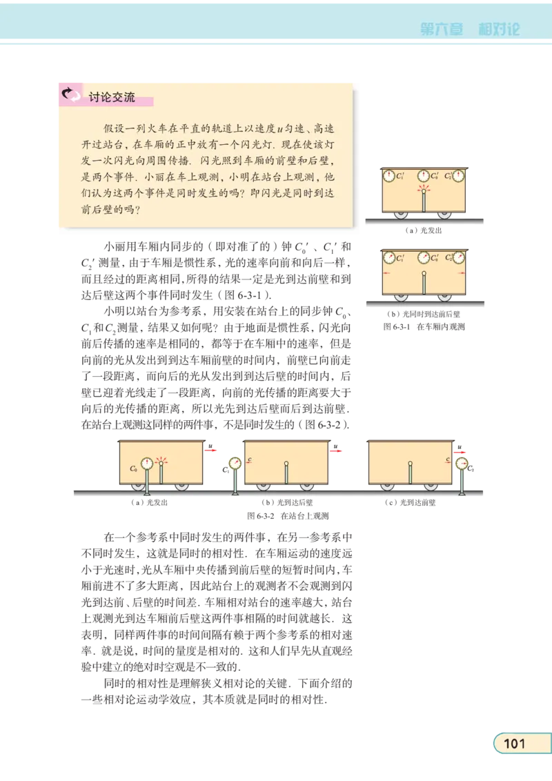 教科版高中物理选修3-4_4-教培资料-26年最新资料-同步更新_初中高中教资_03科三专项（进去保存报考的学科即可）_02科三专项（笔记真题思维导图教学设计版本二）