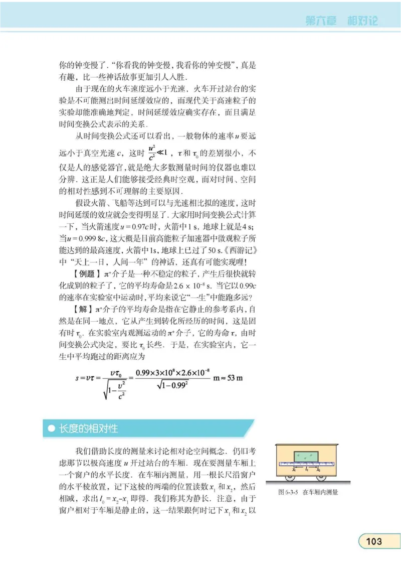 教科版高中物理选修3-4_4-教培资料-26年最新资料-同步更新_初中高中教资_03科三专项（进去保存报考的学科即可）_02科三专项（笔记真题思维导图教学设计版本二）