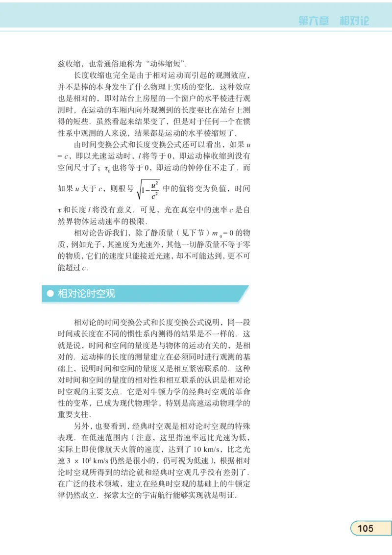 教科版高中物理选修3-4_4-教培资料-26年最新资料-同步更新_初中高中教资_03科三专项（进去保存报考的学科即可）_02科三专项（笔记真题思维导图教学设计版本二）