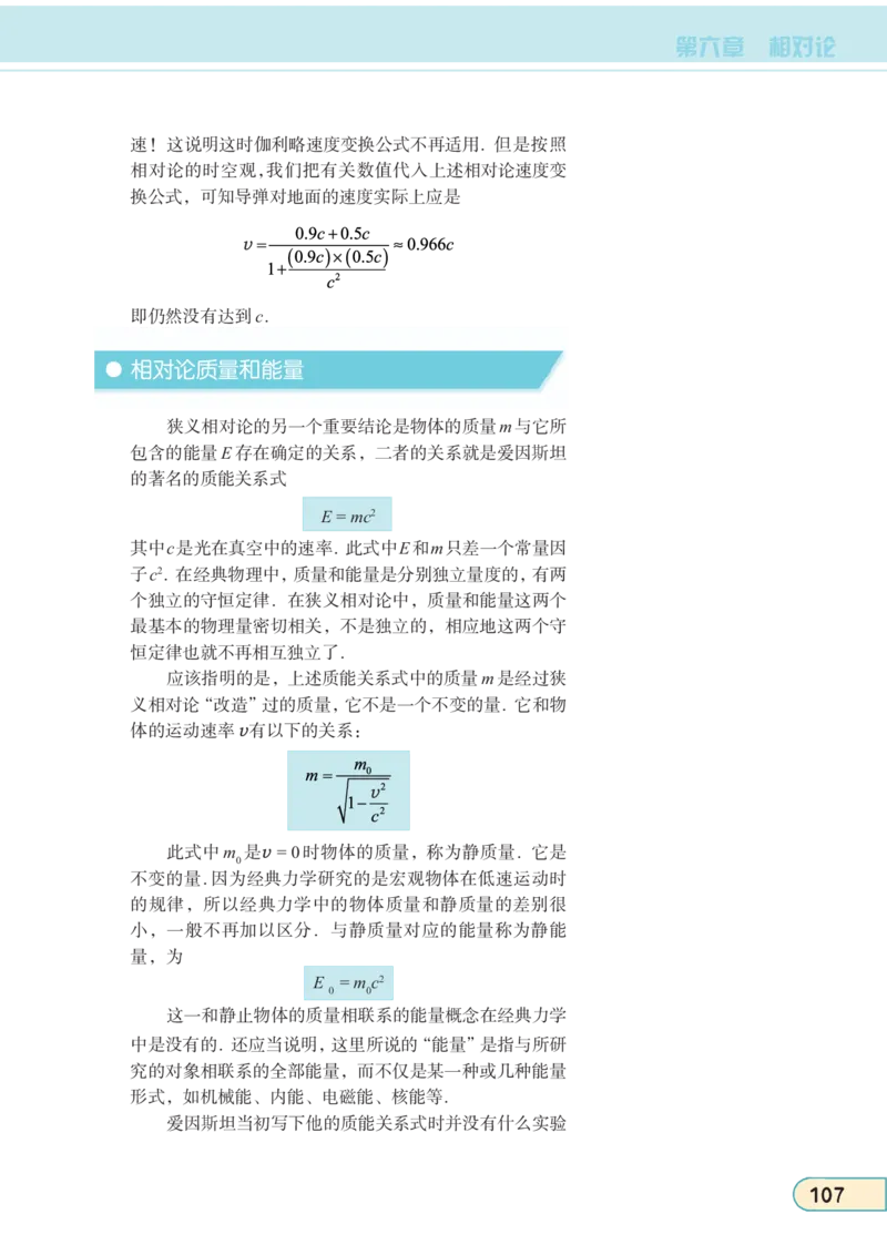 教科版高中物理选修3-4_4-教培资料-26年最新资料-同步更新_初中高中教资_03科三专项（进去保存报考的学科即可）_02科三专项（笔记真题思维导图教学设计版本二）