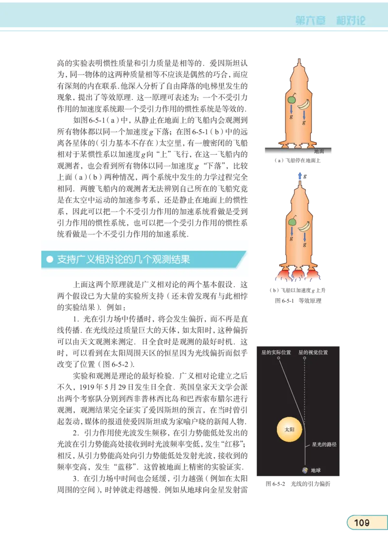 教科版高中物理选修3-4_4-教培资料-26年最新资料-同步更新_初中高中教资_03科三专项（进去保存报考的学科即可）_02科三专项（笔记真题思维导图教学设计版本二）