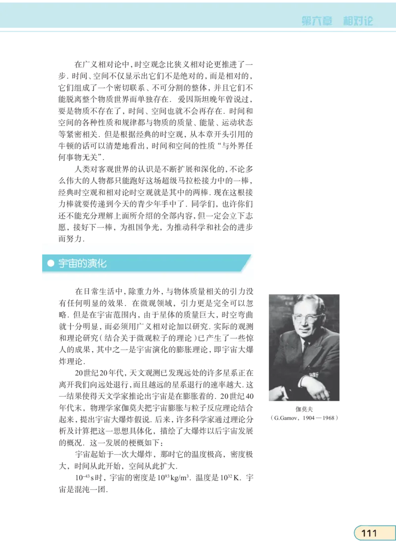 教科版高中物理选修3-4_4-教培资料-26年最新资料-同步更新_初中高中教资_03科三专项（进去保存报考的学科即可）_02科三专项（笔记真题思维导图教学设计版本二）