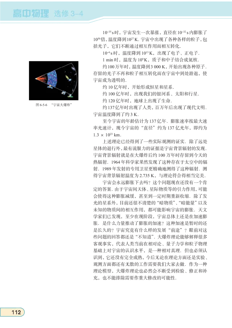 教科版高中物理选修3-4_4-教培资料-26年最新资料-同步更新_初中高中教资_03科三专项（进去保存报考的学科即可）_02科三专项（笔记真题思维导图教学设计版本二）