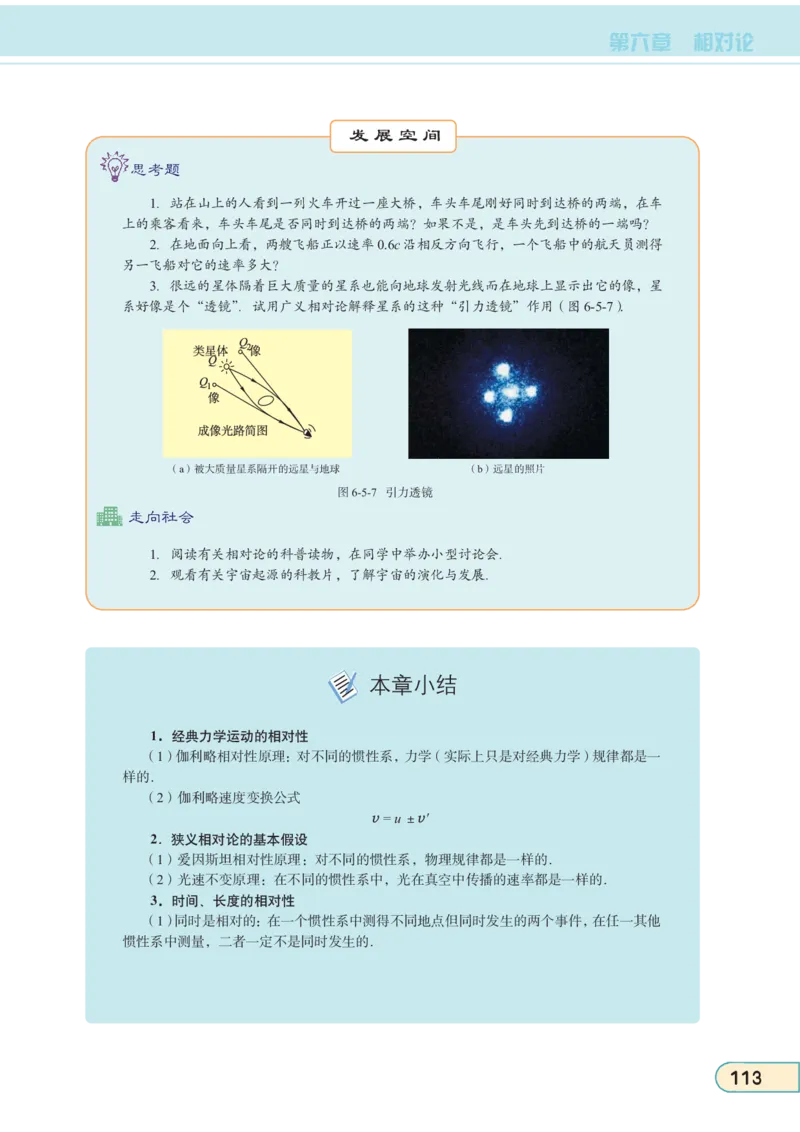 教科版高中物理选修3-4_4-教培资料-26年最新资料-同步更新_初中高中教资_03科三专项（进去保存报考的学科即可）_02科三专项（笔记真题思维导图教学设计版本二）