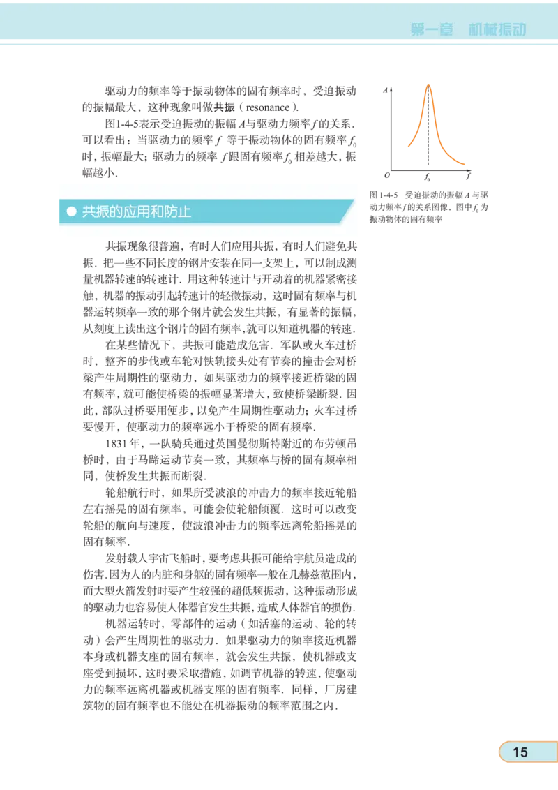 教科版高中物理选修3-4_4-教培资料-26年最新资料-同步更新_初中高中教资_03科三专项（进去保存报考的学科即可）_02科三专项（笔记真题思维导图教学设计版本二）