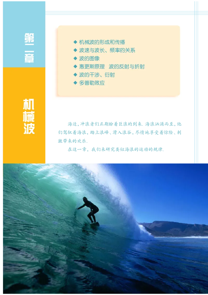 教科版高中物理选修3-4_4-教培资料-26年最新资料-同步更新_初中高中教资_03科三专项（进去保存报考的学科即可）_02科三专项（笔记真题思维导图教学设计版本二）