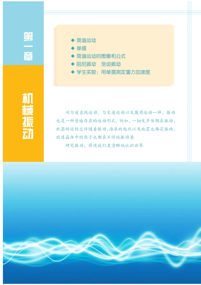 教科版高中物理选修3-4_4-教培资料-26年最新资料-同步更新_初中高中教资_03科三专项（进去保存报考的学科即可）_02科三专项（笔记真题思维导图教学设计版本二）