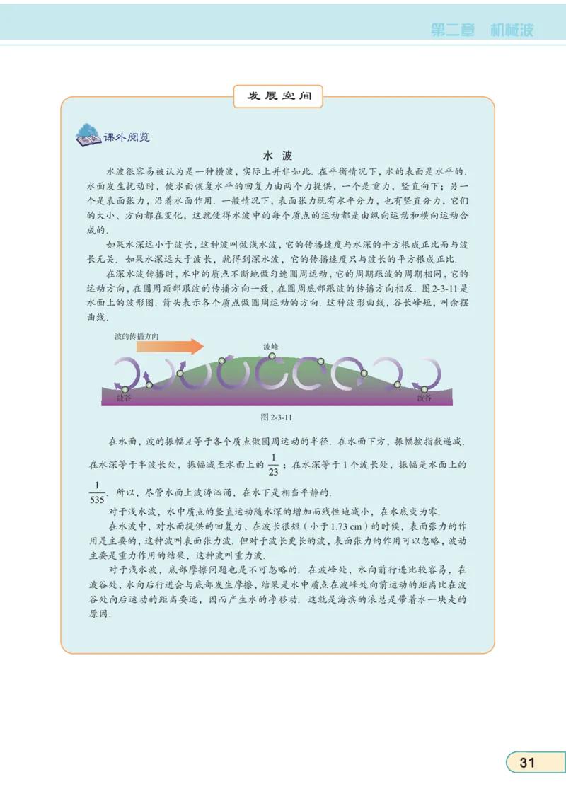 教科版高中物理选修3-4_4-教培资料-26年最新资料-同步更新_初中高中教资_03科三专项（进去保存报考的学科即可）_02科三专项（笔记真题思维导图教学设计版本二）