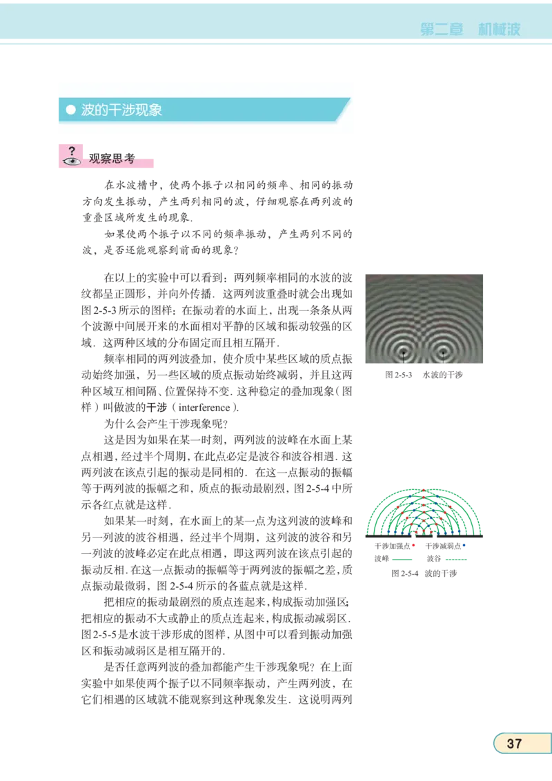 教科版高中物理选修3-4_4-教培资料-26年最新资料-同步更新_初中高中教资_03科三专项（进去保存报考的学科即可）_02科三专项（笔记真题思维导图教学设计版本二）