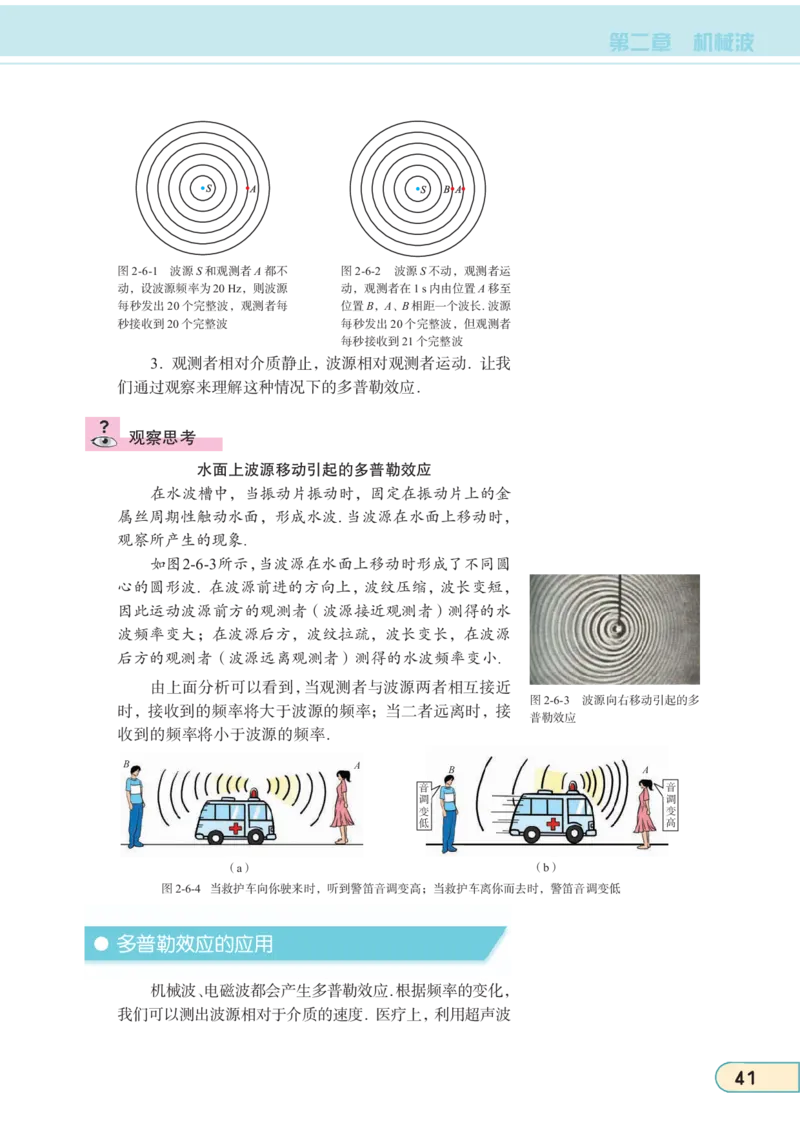 教科版高中物理选修3-4_4-教培资料-26年最新资料-同步更新_初中高中教资_03科三专项（进去保存报考的学科即可）_02科三专项（笔记真题思维导图教学设计版本二）