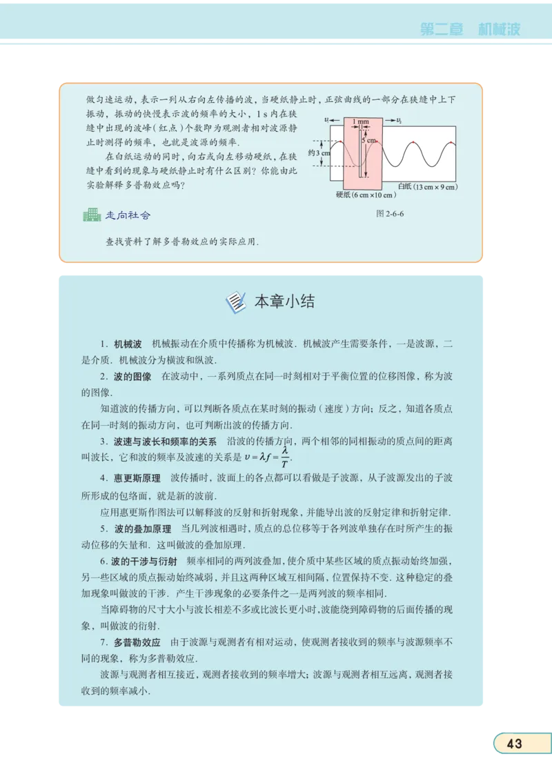 教科版高中物理选修3-4_4-教培资料-26年最新资料-同步更新_初中高中教资_03科三专项（进去保存报考的学科即可）_02科三专项（笔记真题思维导图教学设计版本二）