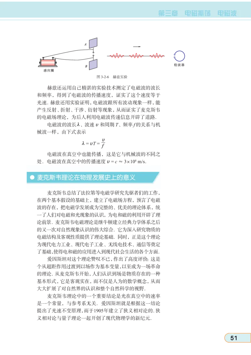 教科版高中物理选修3-4_4-教培资料-26年最新资料-同步更新_初中高中教资_03科三专项（进去保存报考的学科即可）_02科三专项（笔记真题思维导图教学设计版本二）