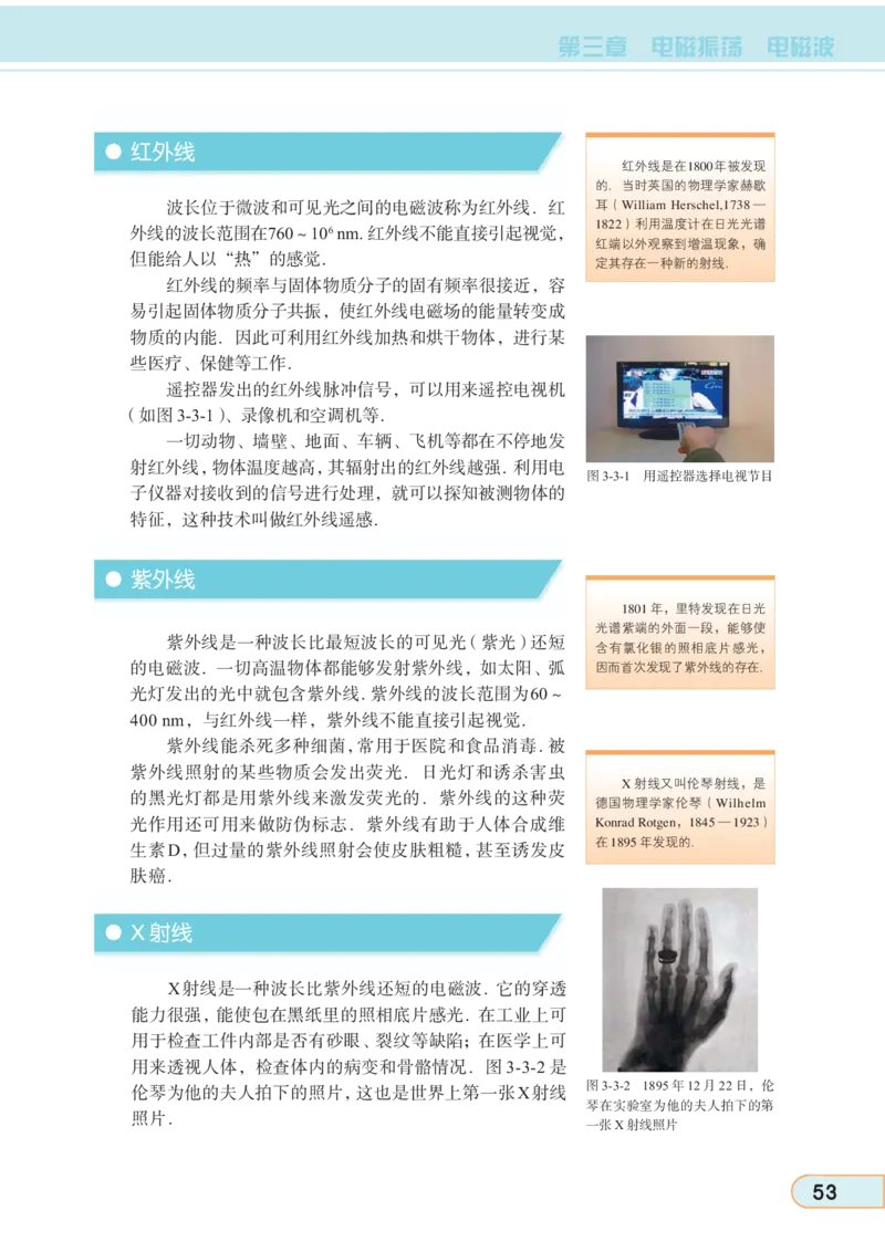 教科版高中物理选修3-4_4-教培资料-26年最新资料-同步更新_初中高中教资_03科三专项（进去保存报考的学科即可）_02科三专项（笔记真题思维导图教学设计版本二）