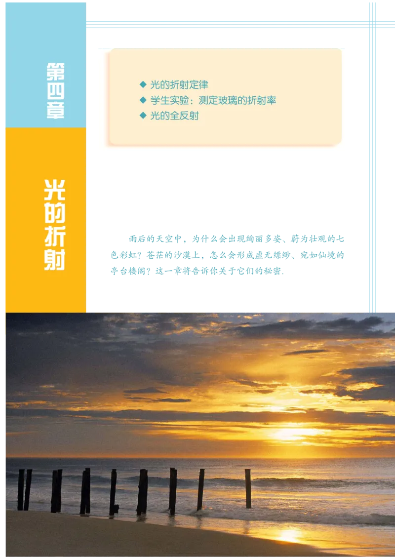 教科版高中物理选修3-4_4-教培资料-26年最新资料-同步更新_初中高中教资_03科三专项（进去保存报考的学科即可）_02科三专项（笔记真题思维导图教学设计版本二）