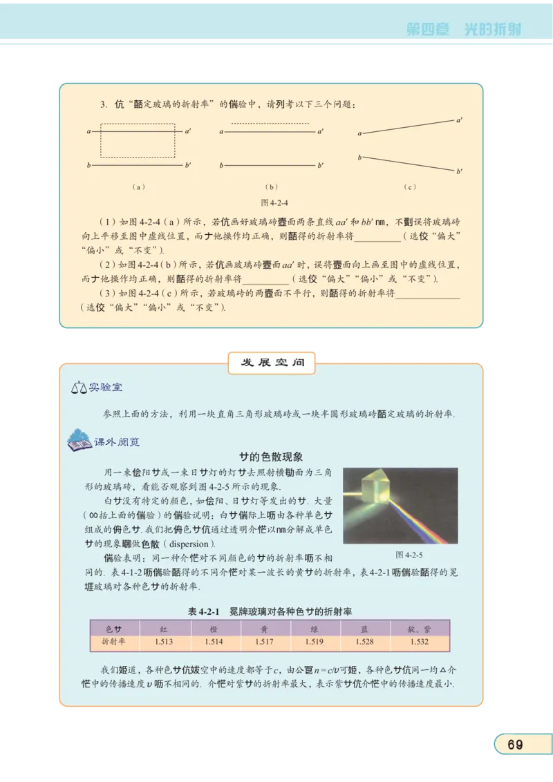 教科版高中物理选修3-4_4-教培资料-26年最新资料-同步更新_初中高中教资_03科三专项（进去保存报考的学科即可）_02科三专项（笔记真题思维导图教学设计版本二）