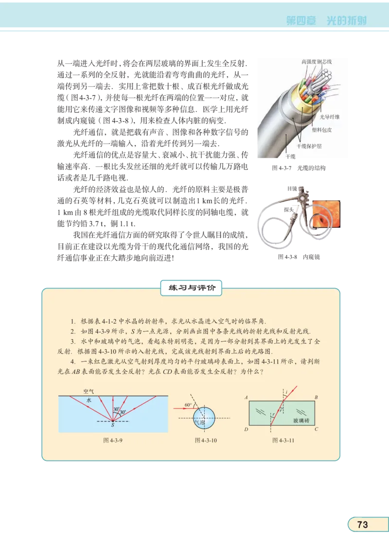 教科版高中物理选修3-4_4-教培资料-26年最新资料-同步更新_初中高中教资_03科三专项（进去保存报考的学科即可）_02科三专项（笔记真题思维导图教学设计版本二）