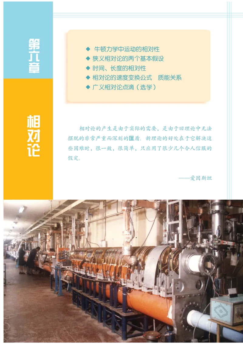 教科版高中物理选修3-4_4-教培资料-26年最新资料-同步更新_初中高中教资_03科三专项（进去保存报考的学科即可）_02科三专项（笔记真题思维导图教学设计版本二）