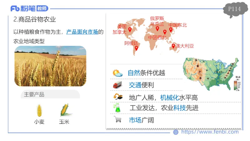 理论精讲11-人文地理3智伟_4-教培资料-26年最新资料-同步更新_初中高中教资_03科三专项（进去保存报考的学科即可）_01科目三FB网课、三色速记手册、知识点导图等推荐_初中