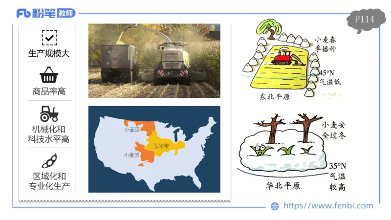 理论精讲11-人文地理3智伟_4-教培资料-26年最新资料-同步更新_初中高中教资_03科三专项（进去保存报考的学科即可）_01科目三FB网课、三色速记手册、知识点导图等推荐_初中