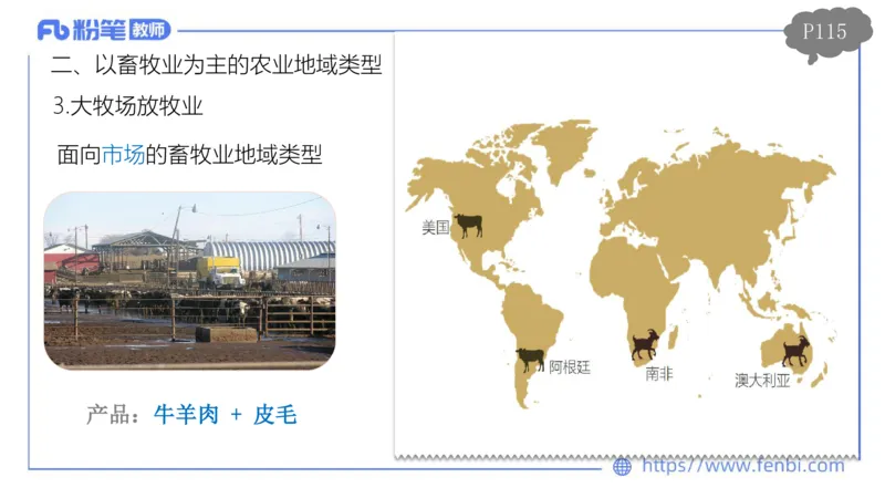 理论精讲11-人文地理3智伟_4-教培资料-26年最新资料-同步更新_初中高中教资_03科三专项（进去保存报考的学科即可）_01科目三FB网课、三色速记手册、知识点导图等推荐_初中