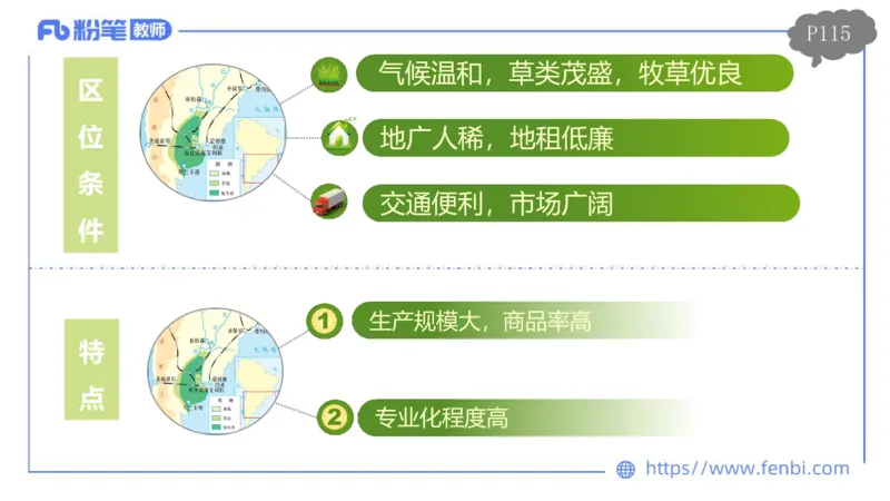 理论精讲11-人文地理3智伟_4-教培资料-26年最新资料-同步更新_初中高中教资_03科三专项（进去保存报考的学科即可）_01科目三FB网课、三色速记手册、知识点导图等推荐_初中