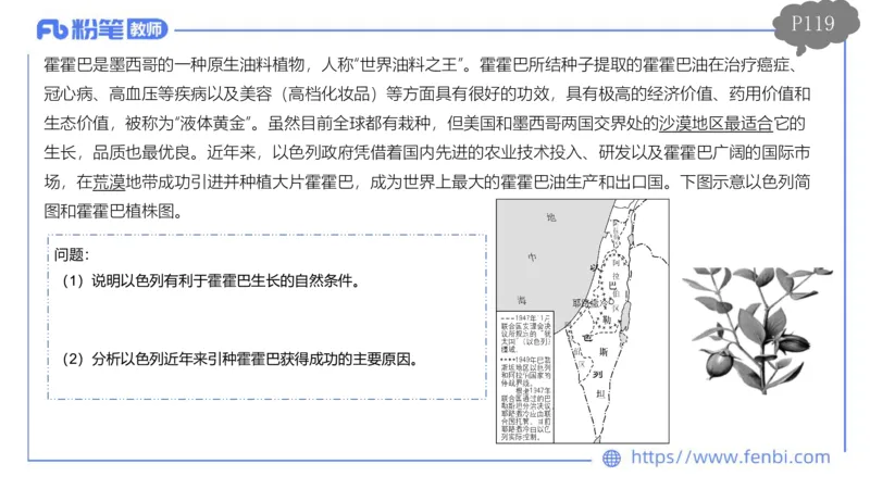 理论精讲11-人文地理3智伟_4-教培资料-26年最新资料-同步更新_初中高中教资_03科三专项（进去保存报考的学科即可）_01科目三FB网课、三色速记手册、知识点导图等推荐_初中