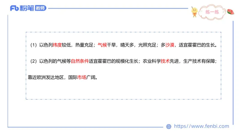 理论精讲11-人文地理3智伟_4-教培资料-26年最新资料-同步更新_初中高中教资_03科三专项（进去保存报考的学科即可）_01科目三FB网课、三色速记手册、知识点导图等推荐_初中
