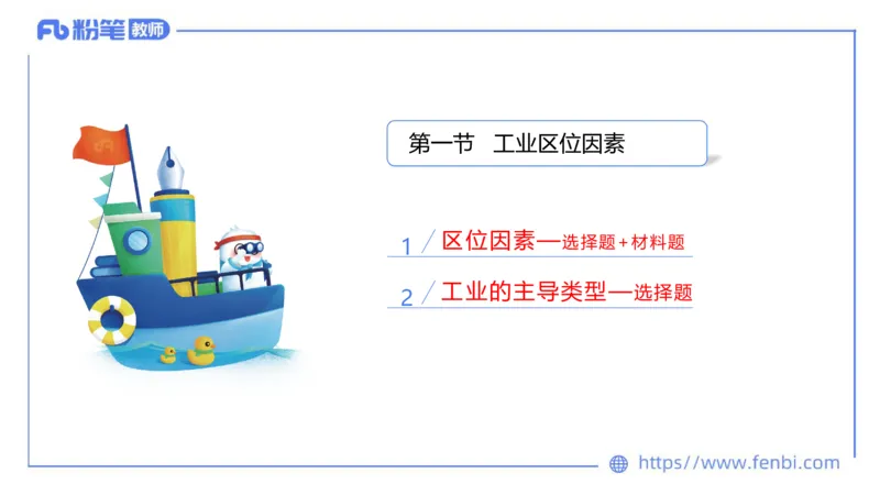 理论精讲11-人文地理3智伟_4-教培资料-26年最新资料-同步更新_初中高中教资_03科三专项（进去保存报考的学科即可）_01科目三FB网课、三色速记手册、知识点导图等推荐_初中