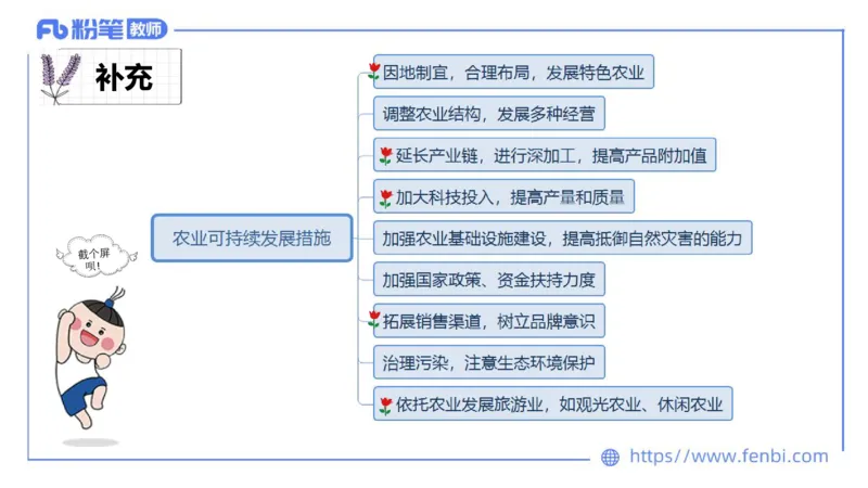 理论精讲11-人文地理3智伟_4-教培资料-26年最新资料-同步更新_初中高中教资_03科三专项（进去保存报考的学科即可）_01科目三FB网课、三色速记手册、知识点导图等推荐_初中