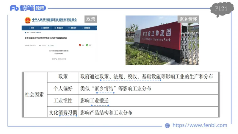 理论精讲11-人文地理3智伟_4-教培资料-26年最新资料-同步更新_初中高中教资_03科三专项（进去保存报考的学科即可）_01科目三FB网课、三色速记手册、知识点导图等推荐_初中