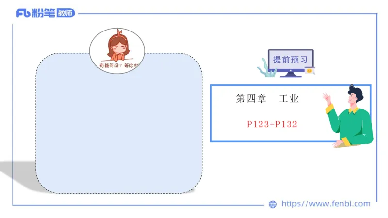 理论精讲11-人文地理3智伟_4-教培资料-26年最新资料-同步更新_初中高中教资_03科三专项（进去保存报考的学科即可）_01科目三FB网课、三色速记手册、知识点导图等推荐_初中