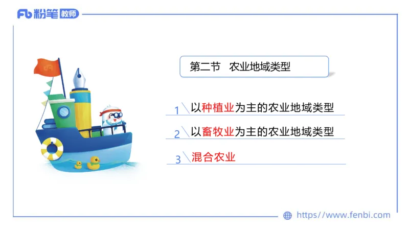 理论精讲11-人文地理3智伟_4-教培资料-26年最新资料-同步更新_初中高中教资_03科三专项（进去保存报考的学科即可）_01科目三FB网课、三色速记手册、知识点导图等推荐_初中